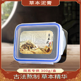 草本泥灸300g 泥療膏 艾草泥 泥灸批發 泥膏美容院產品oem代加工