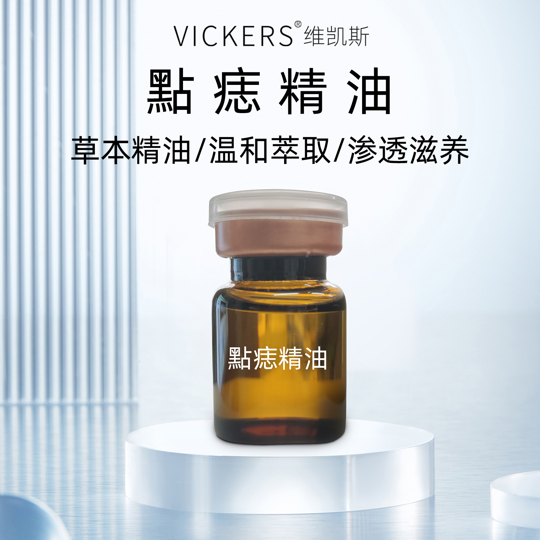 源頭廠家祛痘點痣膏皮膚去痣護膚克疣無痕膏O EM廠家代加工除疣液OEM代工廠