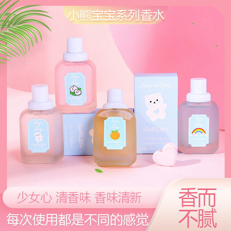 女生持久淡香清新自然水蜜桃學生女士香氛OEM代加工