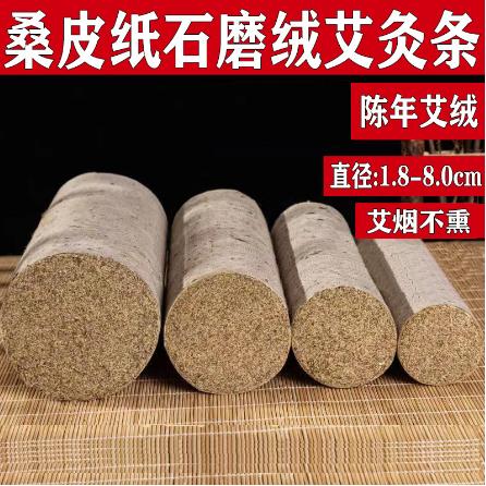 家用灸館大艾條艾棒OEM貼牌代工