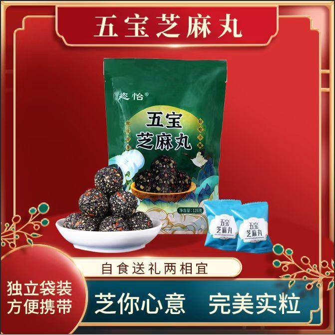 東阿優元恣怡五寶芝麻丸oem代加工