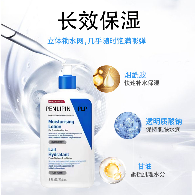 修護保濕潤膚乳oem代工