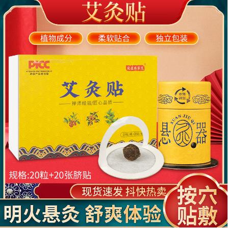家用隨身灸小懸灸OEM貼牌代工