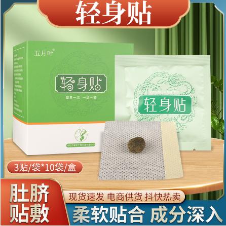 懶人肚子貼OEM貼牌代工