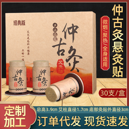 隨身灸家用控溫便攜溫灸器OEM貼牌代工