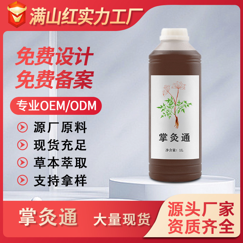 美容院身體護理按摩發熱復方精油天然草本植物掌灸通精油源頭批發OEM代工廠