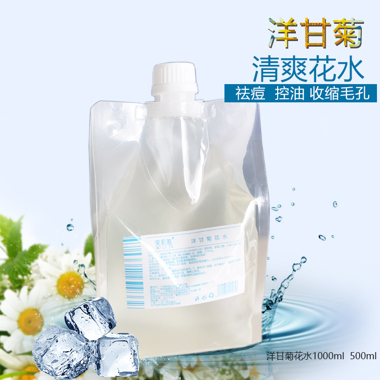 玫瑰薰衣草洋甘菊純露oem代加工