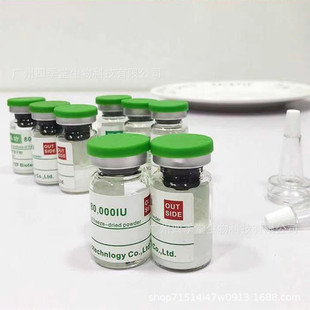 80000IU寡肽BFGF凍干粉7ml、補水，保濕、潤膚、修復 貼標樣品oem代加工
