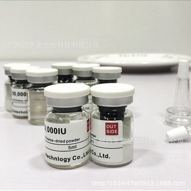 50000IU多肽修復雪顏亮膚BFGF凍干粉5ml 貼標樣品oem代加工