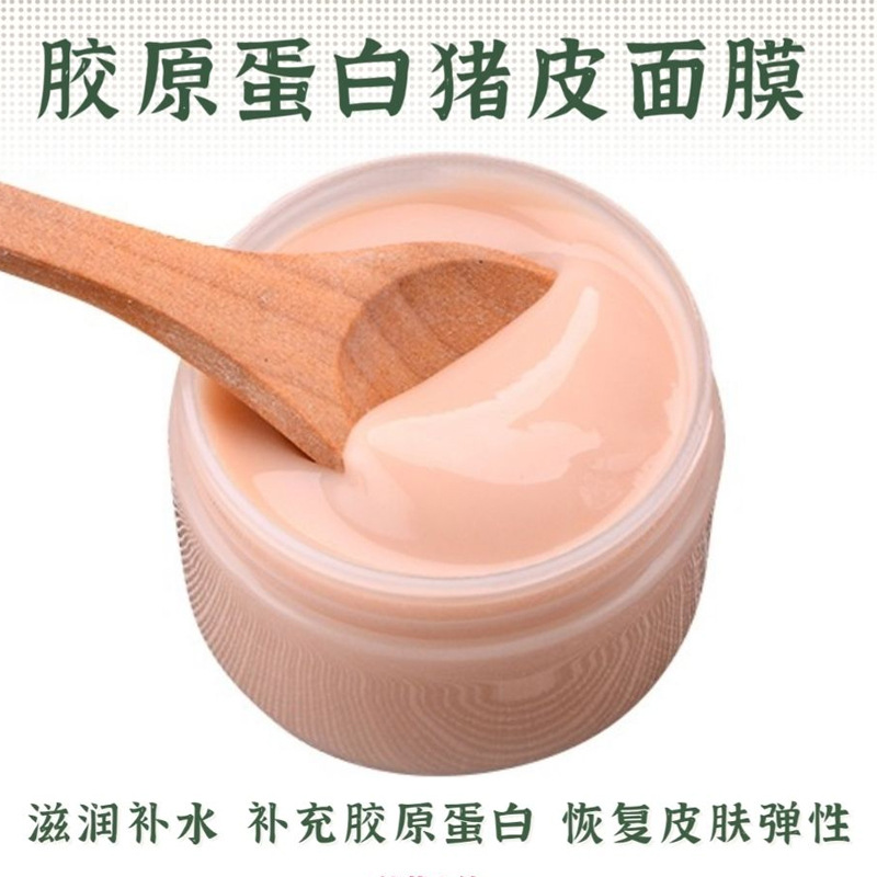 豬皮霜 膠原蛋白補水保濕提亮膚色緊致肌膚收縮毛孔睡眠面膜加工OEM代加工