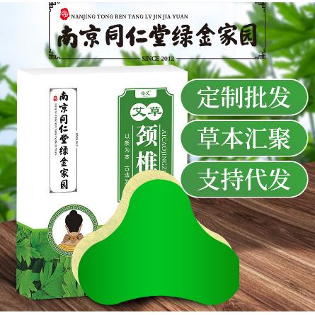 溫灸貼艾灸貼OEM貼牌代工