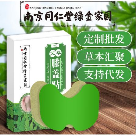 艾灸艾草貼OEM貼牌代工
