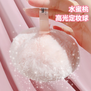 瑪可安迪水蜜桃高光球散粉閃粉身體高光粉撲毛球定妝球OEM代加工