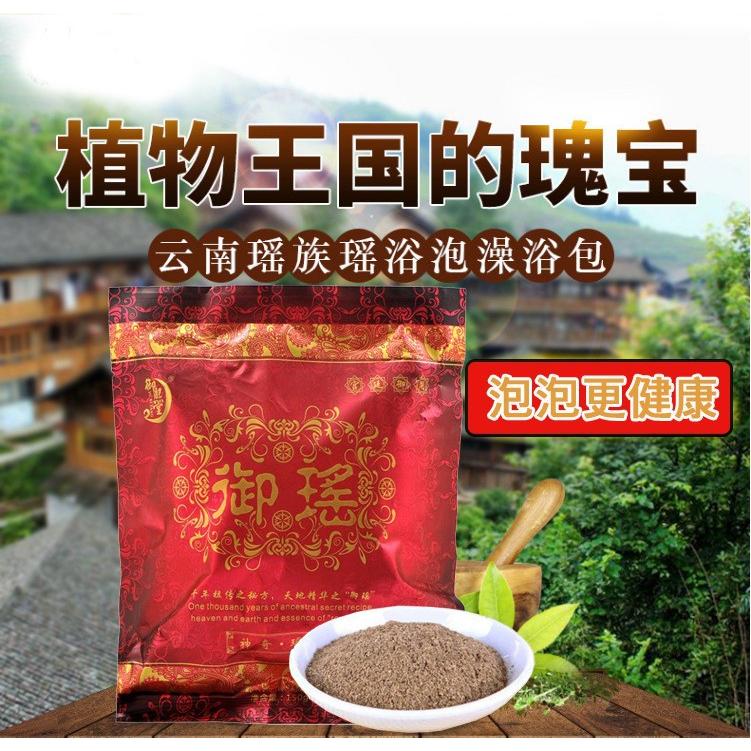 御瑤泡澡藥包oem代加工