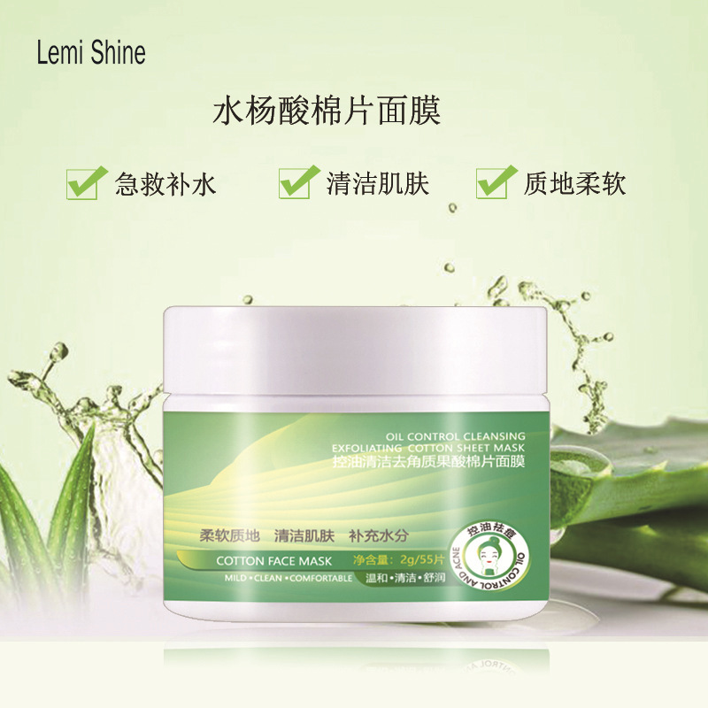 水楊酸棉片去痘控油清潔痘肌修護棉片廠家批發OEM代加工