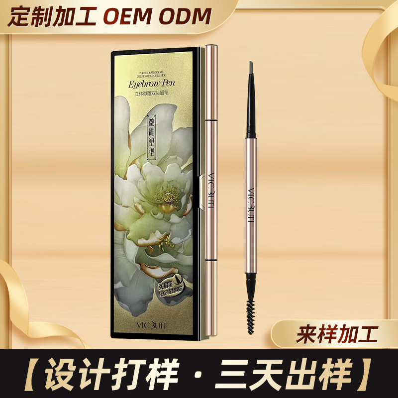 薇俏佳人套盒金屬管雙頭防水不暈染不掉色正品極細硬芯野生眉筆OEM代加工