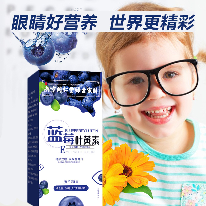 藍莓葉黃素oem代加工