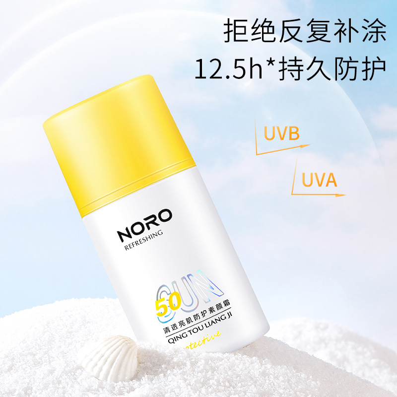隔離妝前乳素顏霜OEM代加工