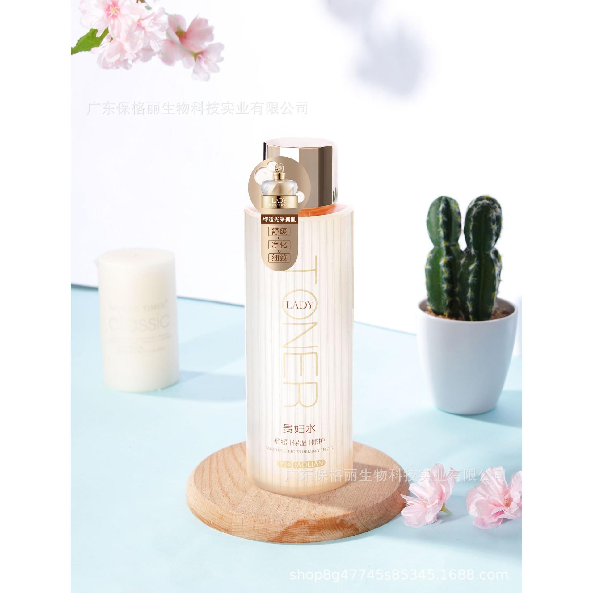 伊寶蓮-貴婦水OEM代加工