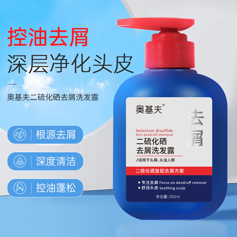 奧基夫二硫化洗發露呵護頭皮去屑滋養發根OEM代加工