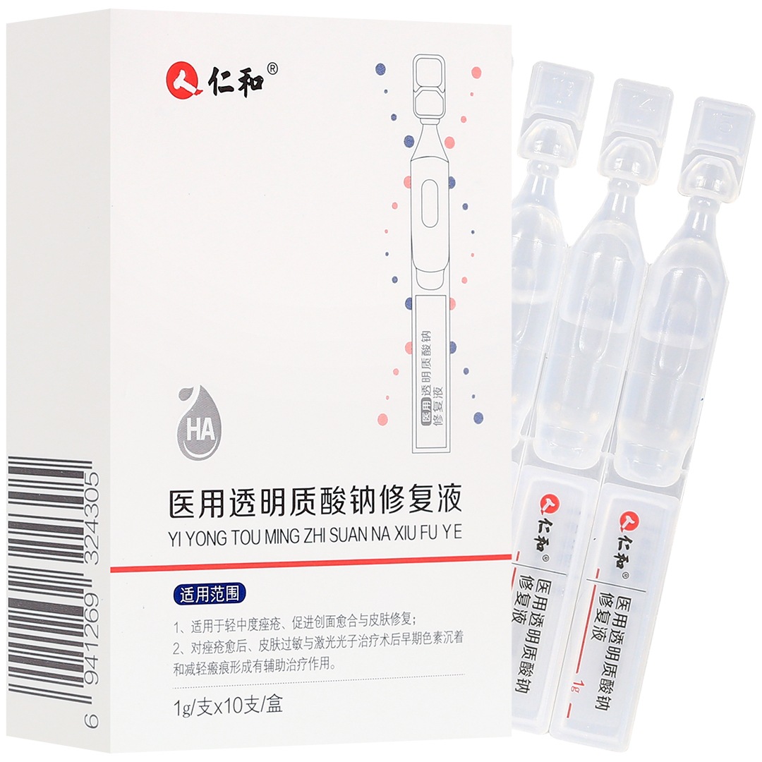 仁和醫用透明質酸鈉修復液oem代工