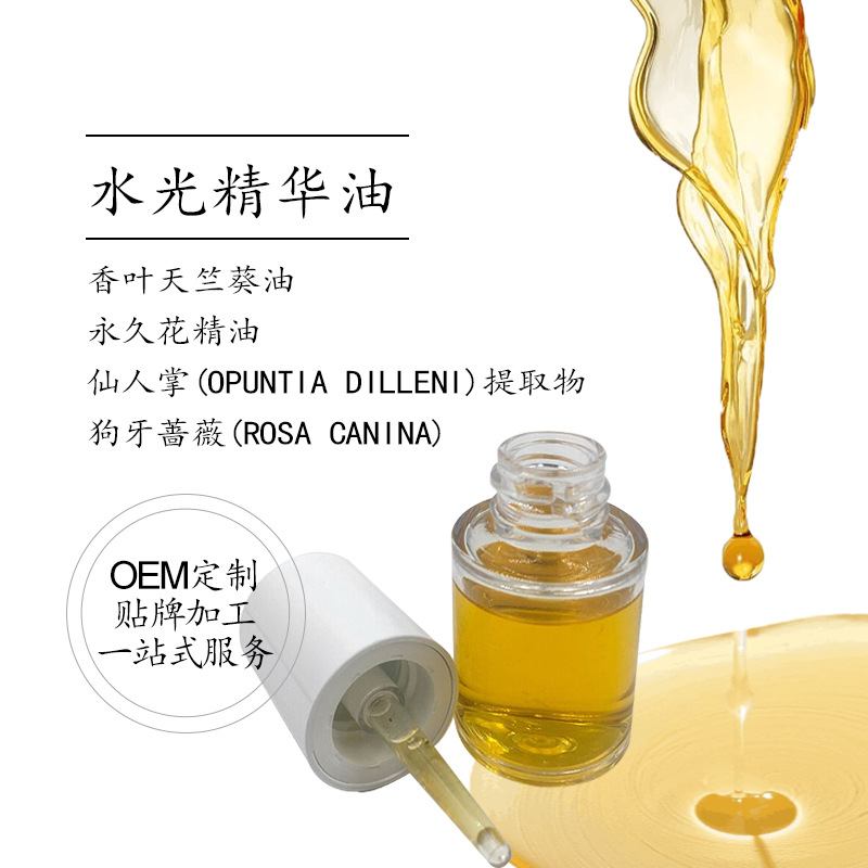 仙人掌籽油角鯊烷護膚油白池花籽抗初老保濕肌底液OEM代工廠