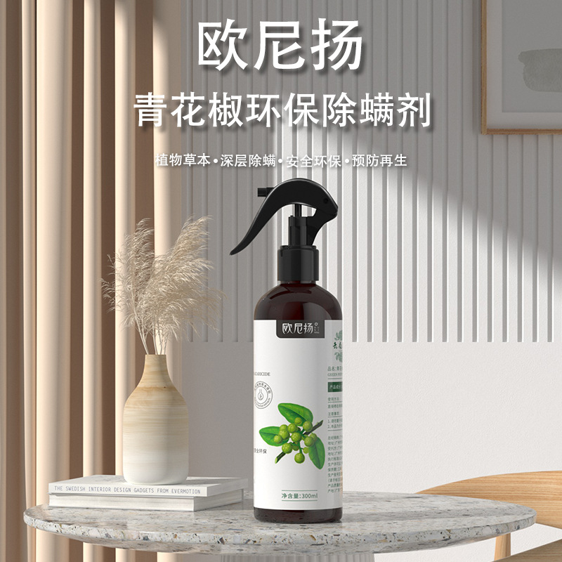 殺菌噴霧OEM代加工
