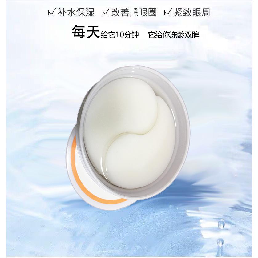 燕窩奢養水晶眼膜貼緊致淡紋黑眼圈補水OEM代工廠