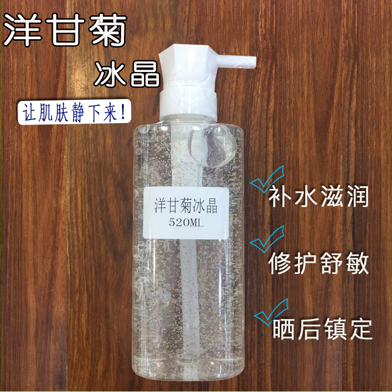 洋甘菊冰晶修護冰晶啫喱面膜曬后修護補水OEM代工廠