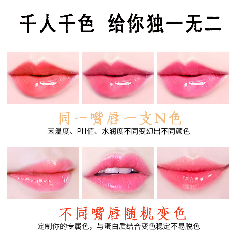 正品變色唇膏防水口紅千人千色不沾杯OEM代工廠