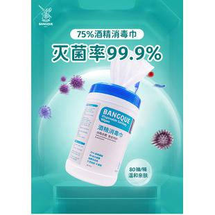 酒精濕巾桶裝消毒滅菌車載清潔筒裝抽取式濕紙巾OEM代加工