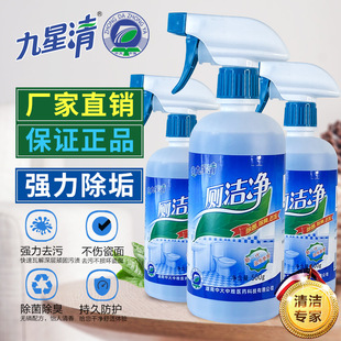 清廁潔凈抑菌除菌除垢家用OEM代加工