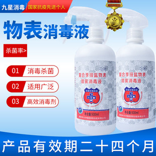 季銨鹽無醇復合消毒液OEM代加工