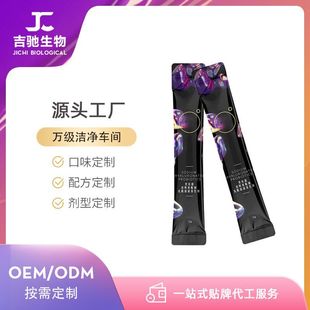 成人黑松露益生菌固體飲料 源頭工廠 口味私制 配方私制OEM代加工