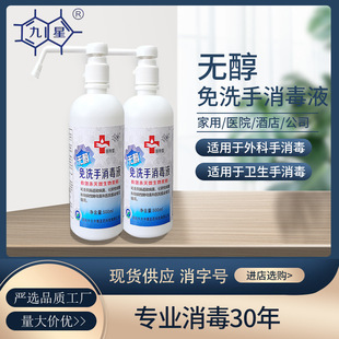 醫院外科免洗洗手液OEM代加工