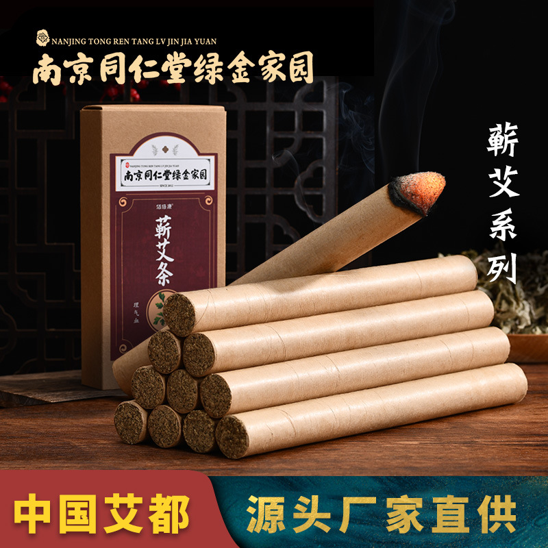 南京同仁堂綠金家園三年艾條oem代加工