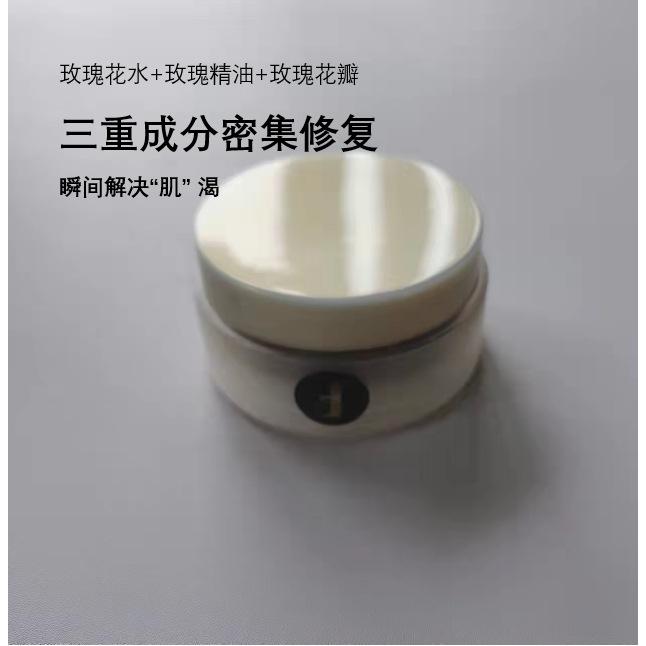 玫瑰凍膜玫瑰純露芳療護膚亮膚補水提亮oem代加工