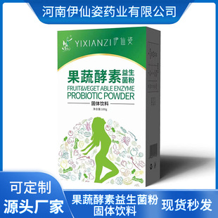 膳食纖維果蔬酵素 腸道益生菌新品推薦源頭廠家OEM代加工