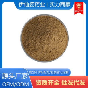 白蕓豆奇亞籽黑咖啡粉OEM貼牌加工