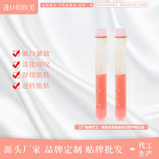 修復提亮膚色美容院精華原液oem代加工
