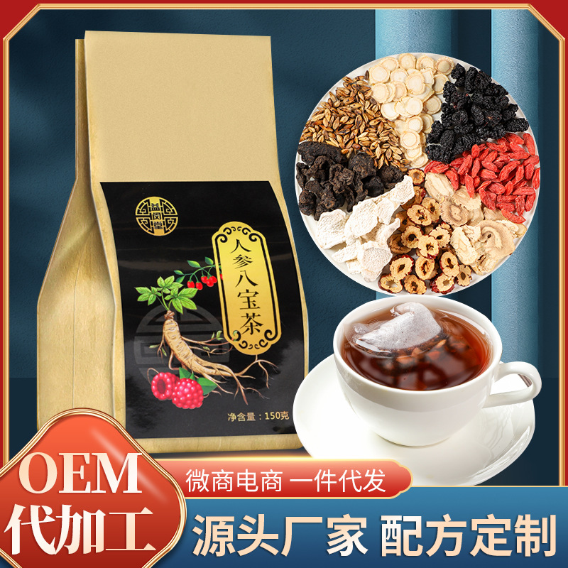 人參 八寶茶 oem代加工