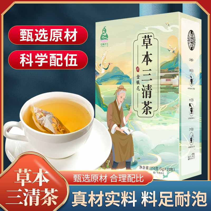 益閔堂草本三清茶代加工
