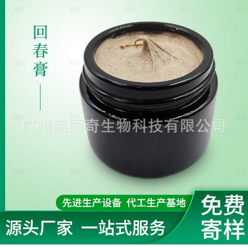 回春美膚膏貴婦膏修護養顏提亮人參補水保濕OEM代工廠