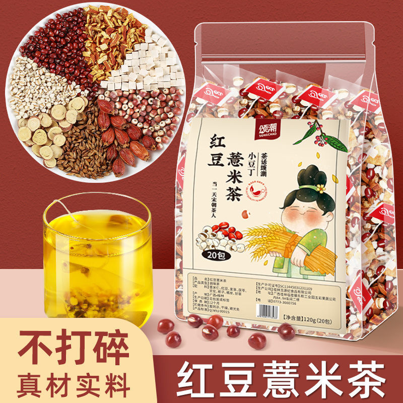 覓源紀 紅豆薏米oem代加工