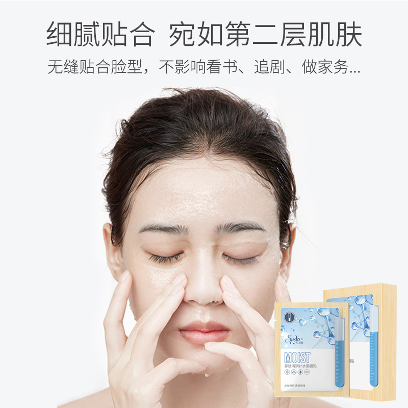 欣珀雅寡肽煙酰胺玻尿酸六勝肽補水保濕蠶絲面膜OEM代工廠