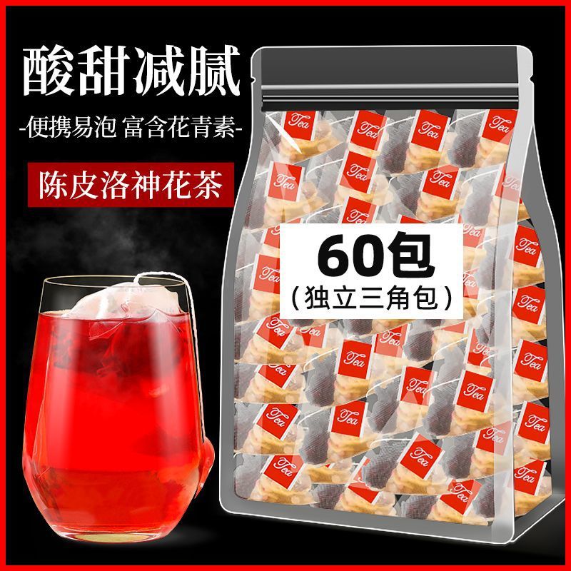 覓源紀 陳皮洛神花茶oem代加工