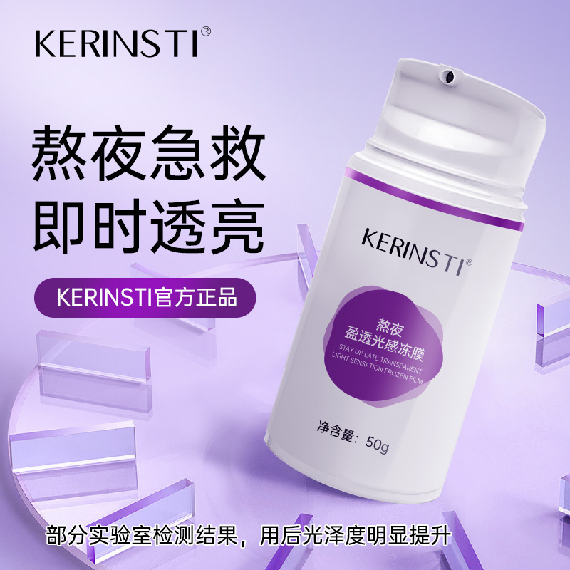 小葡萄涂抹凍膜煙酰胺補水玻尿酸熬夜盈透光感面膜OEM代工廠