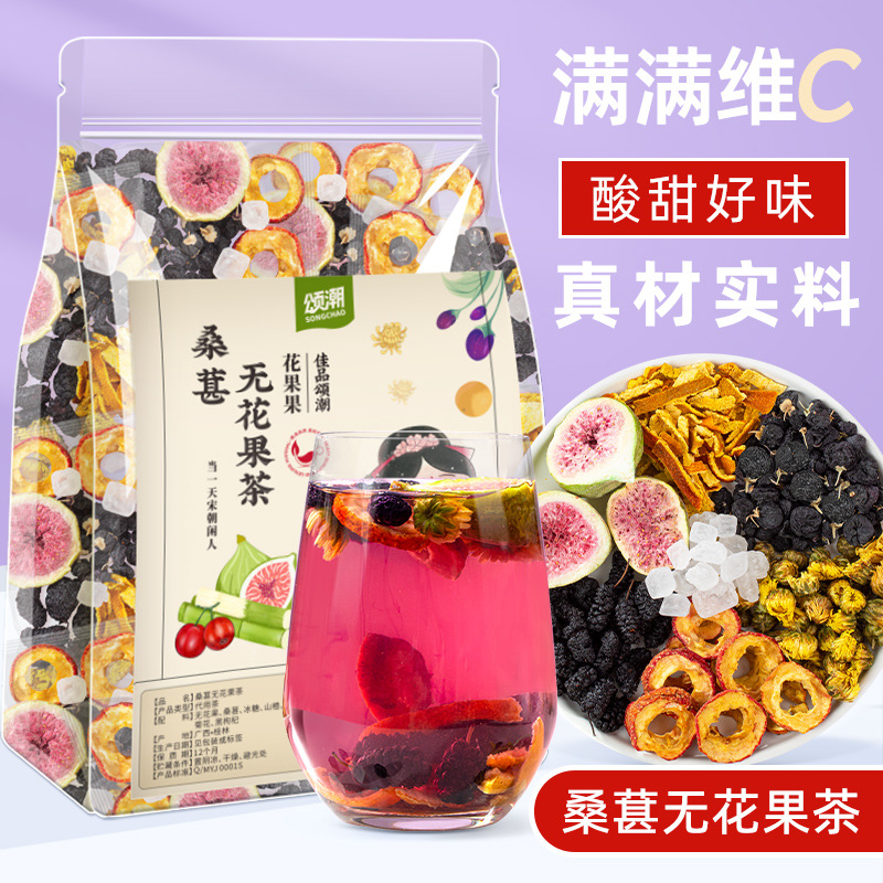 覓源紀 桑葚無花果茶oem代加工