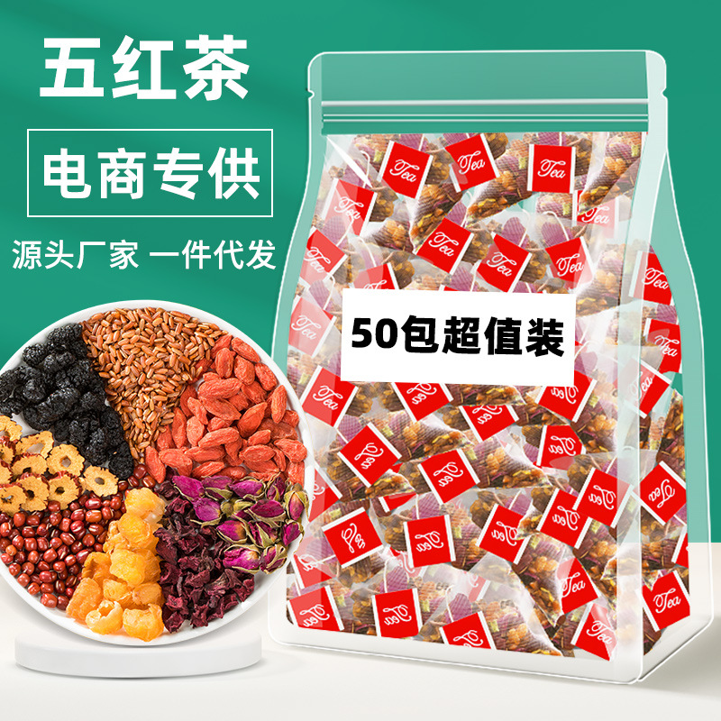 覓源紀 五紅茶oem代加工