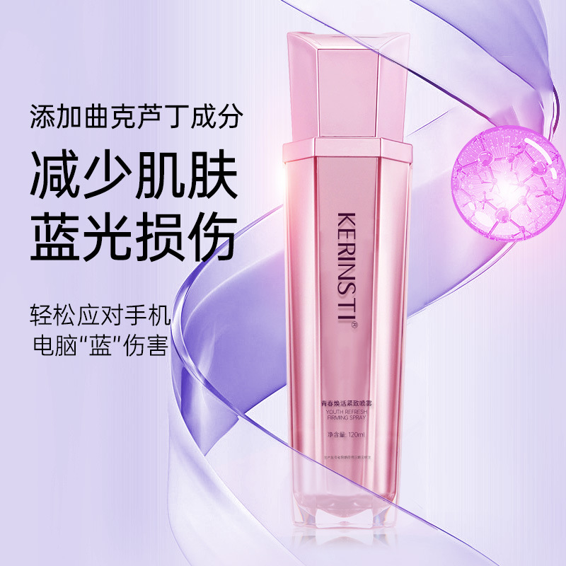 富勒烯青春定格原液清爽保濕緊膚水定格液精華噴霧OEM代工廠